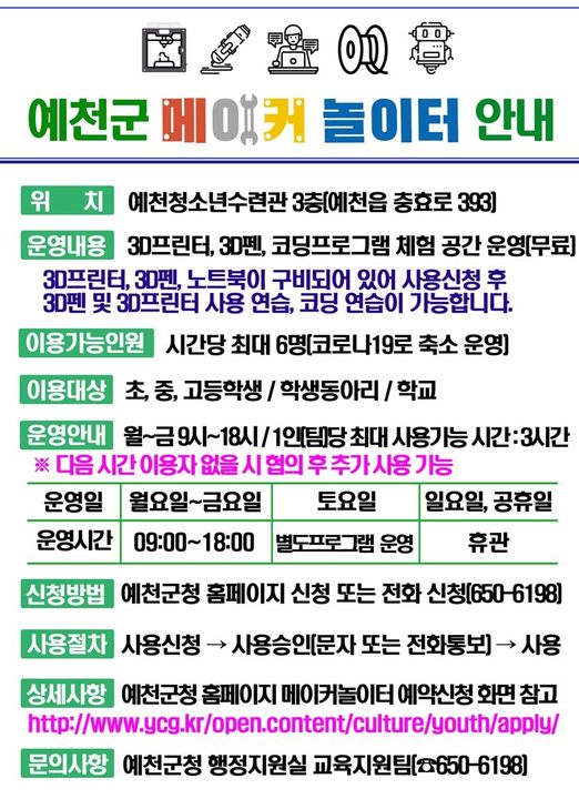 1.메이커놀이터에서 아이들의 창의력이 쑥- 쑥- 자라나요